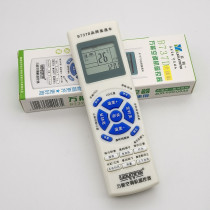 Original plant Youming B737D Versatile Air Conditioning Remote Control Multifunction Universal Original B737B Lil brand Brand straight through