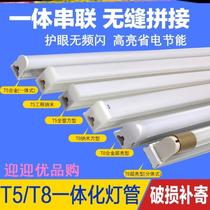 ⁇ 5 lamp tubes integrated high bright t8 incandescent lamp t 9w stand lamp room easy to install top lamp t5 lamp t5 lamp tube