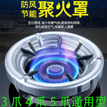 Wind deflector Gas stove wind shield Energy-saving wind shield Gas stove stove fire cover Non-slip bracket Gas-saving energy-saving cover