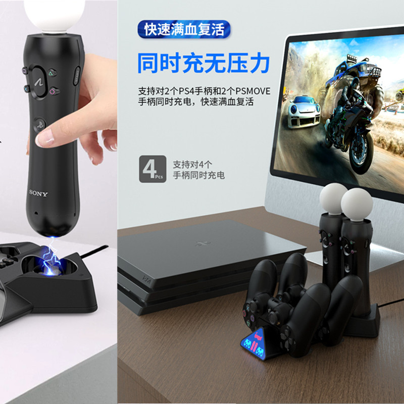 ipega original PS4 handle holder charging PS3 Move somatosensory seat charging base psv dual charging indicator