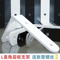 L-shaped right angle support frame thickened laminate bracket Wrought iron paint storage bookshelf partition wall wall bracket