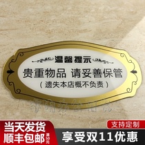 New spot acrylic valuables please keep the sign Hotel warm sign with glue