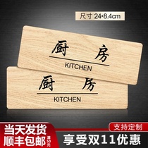 Spot wooden department card Kitchen company department card Logo card Logo card Indicator card Spot