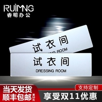 Acrylic clothing store fitting room sign sign House sign Shopping mall fitting dressing room Men and women fitting room linen room lounge Warm reminder sign Sign sign Sign Sign Sign sign sign sign sign sign
