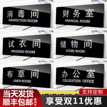 Acrylic Hotel Signs Storage Room Warehouse Storage Room Door Stickers Hotel Supplies Office Conference Room General Manager Room Finance Room Signs