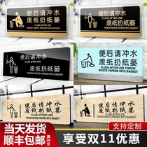 Acrylic toilet signboard Sign board Please flush the waste paper after throwing the paper basket Warm reminder board toilet men and womens bathroom civilization placard sign board sign creative OEM customization