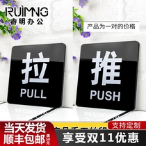 New spot push-pull sign glass door sticker sign Acrylic push-pull sign creative personality oem push-pull sign sign