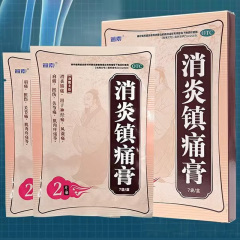 蓝素关节止痛膏关节疼痛肌肉疼痛缓解疼痛非恒健奇正羚锐云南白zy价格比较