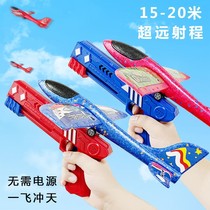 TUYINs same magic show-off foam aircraft gun glide launch outdoor parent-child interactive bullet boy toy