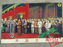 Calligraphy and painting collection Cultural Revolution painting Thangka Tibetan Buddha Embroidery Su Embroidery Brocade cloth painting 1949 Chairman Maos speech at the Founding Ceremony