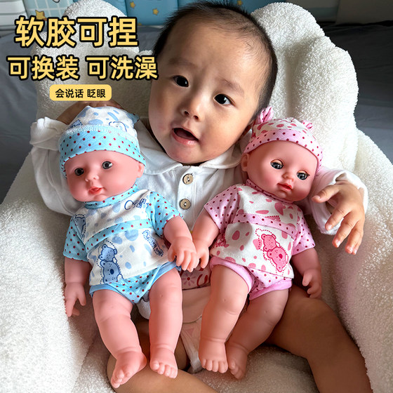 Simulated baby soft glue girl toys talking doll early education doll sleeping with doll Children's Day gift
Simulated baby soft glue girl toys talking doll early education doll sleeping with doll Children's Day gift