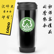 Shenyang Normal University Shenyang Normal University souvenir gifts graduation school celebration water Cup
