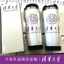 Tsinghua University gift water cup Graduation celebration Student Union surrounding reunion Printed souvenir customization
