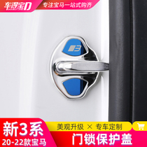 Applicable to 20-21 BMW new 3 Series door lock protective cover three series 325li door lock protective cover interior modification