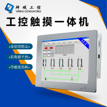 12 1-inch Industrial Industrial control all-in-one machine resistance screen touch fully enclosed multi-serial embedded touch tablet computer