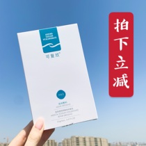 Kefumei sisters~Kefumei liquid Dressing Sodium Hyaluronate repair patch Repair hydration moisturizing 5 tablets