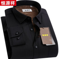 Hengyuanxiang plus velvet shirt men long sleeve winter business leisure pure black middle-aged men thick warm shirt