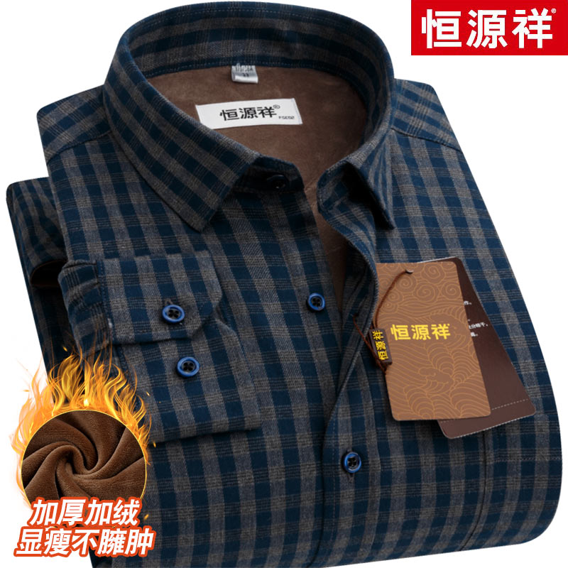 Hengyuanxiang warm shirt men's long sleeves plus velvet thickened cotton plaid business middle-aged and elderly men's shirt dad suit