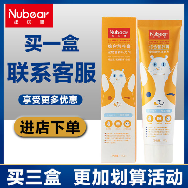 Newbejian pet comprehensive nutrition ointment vitamin amino acid cat and dog beauty hair skin care health care young pregnant dog Teddy Newbejian pet comprehensive nutrition ointment vitamin amino acid cat and dog beauty hair skin care health care young pregnant dog Teddy