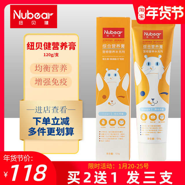 New Youri Pet Integrated Nutrition Cream Vitamin Amino Acid Cat Dog Beauty Skin Care Children Teddy New Youri Pet Integrated Nutrition Cream Vitamin Amino Acid Cat Dog Beauty Skin Care Children Teddy