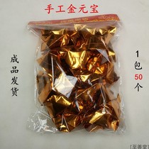 Burning paper sacrificial supplies paper money gold ingot traditional old-fashioned yellow paper bundle paper Hades underworld big set of gold foil paper