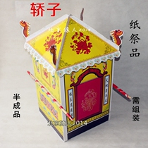 Burning paper ingot paper money coin paper sedan chair paper burning seven Qingming July half sacrificial supplies