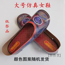 Sacrifice supplies (Hades large simulation womens shoes) paper clothes yellow paper coins burning paper yellow paper ingot gold bars