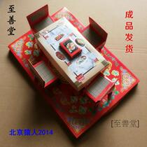 Sacrifice supplies finished products three-dimensional table dishes paper Qingming tomb sacrifices
