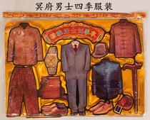 (Mens clothing suit) blister burning paper Ching Ming Festival Mid-Yuan Festival Festival Festival Festival Festival Festival