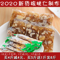 1 Jin Guizhou Guiyang specialty Beichen Li Jiaxi walnut fudge 500g snack malt candy