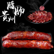 Guizhou Zunyi Special Enterosaurus Enterosaurus sausage Spicy Roasted Sausage fire Smoked cured sausage 500g Meat pickled product 1 catty