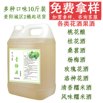 Guizhou Kairikian Southeast Special Glutinous Rice Green Plum Brewery Plum Wine Self-Brewed Low Water Fruit Wine Sweet Wine 10 Catty Barrels