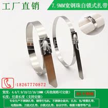201 stainless steel steel ball self-locking cable tie 7 9MM any length cable tie marine cable metal packing belt