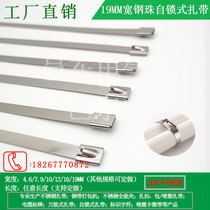 Self-locking 304 stainless steel tie steel ball metal packing belt marine cable 19MM any length tie belt