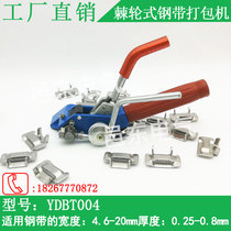 YDBT004-reinforced LQA ratchet stainless steel cable tie tighter marine cable baler tensioner pliers