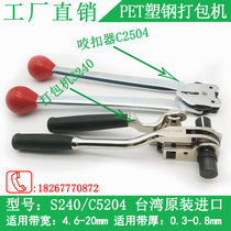 Taiwan imported PET plastic steel belt tensioner transformer iron core baler iron core manual baler packing pliers