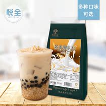 Fast Original Thick Milk Powder 700g Pearl Milk Tea Powder Thick Milk Milk Tea Shop Special#