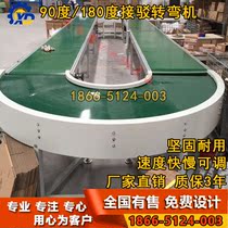 Dongguan direct connection turning machine assembly line Conveyor line Transmission belt line Skirt assembly line conveyor