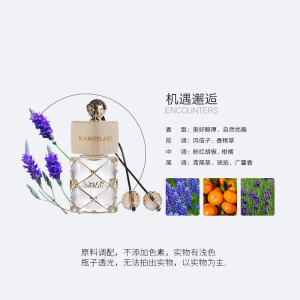 机遇邂逅（店长推荐送1瓶补充液）中香男女通用