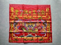Buddha Temple embroidery table Red Buddhist supplies embroidery big dragon head table skirt color high-grade beads 1m