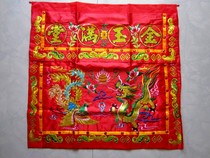 1 meter table embroidery Buddhist supplies Buddha Temple embroidery Dragon Phoenix table skirt table color high-grade table circumference