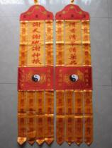 2 meters Xie Shinto Bin Taoist Fa will wish the light to the United Taoist Shou character gossip banner dipped
