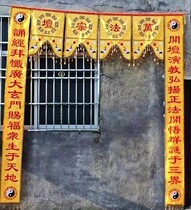 2 meters Wanfa Zong Tan Longmen Set God Tread Bin Taoist Palace Temple Decoration Taoist supplies