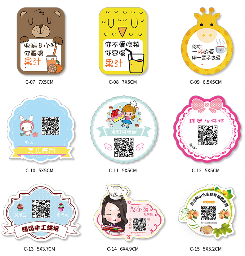 不干胶广告商标logo透明印刷微信二维码贴纸定做外卖标签来图定制