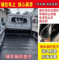 Laying car rubber pad laying car bottom rubber mat special wear-resistant clip wire rubber sheet rubber leather conveyor belt