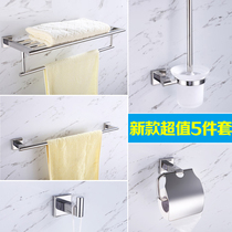 German upscale bath towel rack towel toilet shelve 304 stainless steel bathroom hardware pendant suit