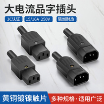 High current DIY power outlet AC power plug 15A pin word socket male and female docking head