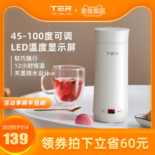 american ter portable kettle electric kettle water cup automatic boiling small mini travel boiling water cup