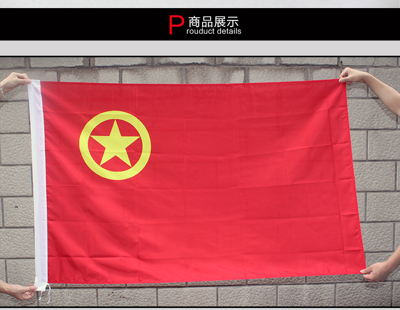 优质2号团旗 中国共青团团旗旗子旗帜二号240*160厘米水洗不褪色