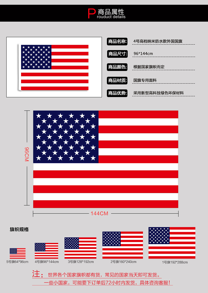 4号美国国旗纳米外国旗 防水防晒万国旗帜旗子四号144*96cm厘米